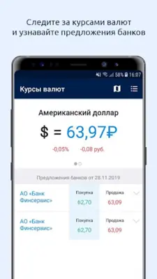 29.ru – Архангельск Онлайн android App screenshot 3