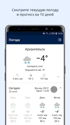 29.ru – Архангельск Онлайн android App screenshot 4