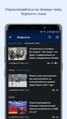 29.ru – Архангельск Онлайн android App screenshot 5